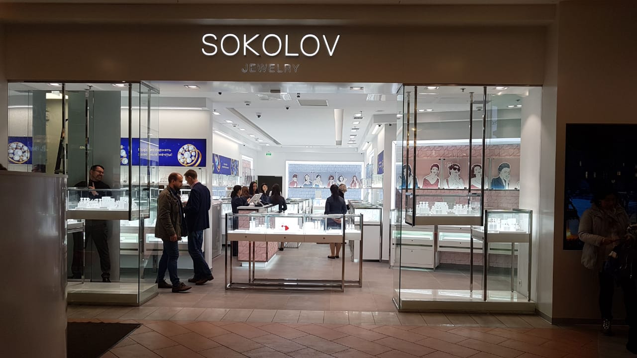 Где Купить Соколов В Москве